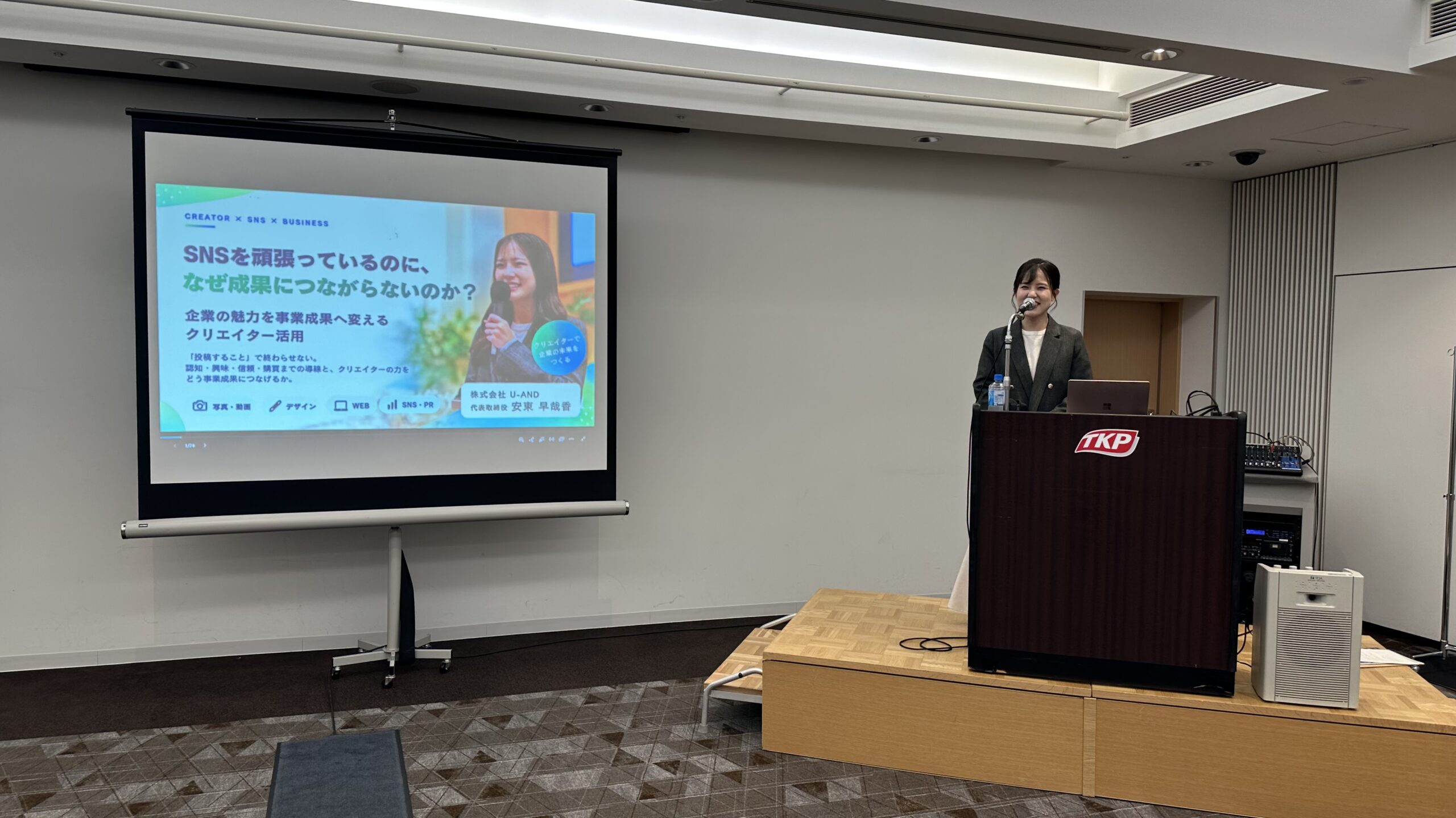 福岡商工会議所主催クリエイターマッチング特別セミナーで登壇する株式会社U-AND代表 安東早哉香